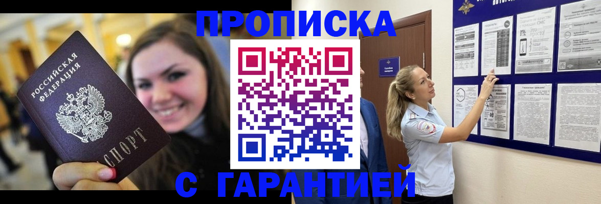временная регистрация в Кольчугино