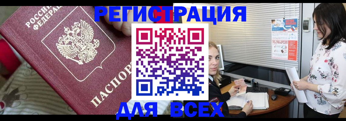 прописка в квартире в Кольчугино