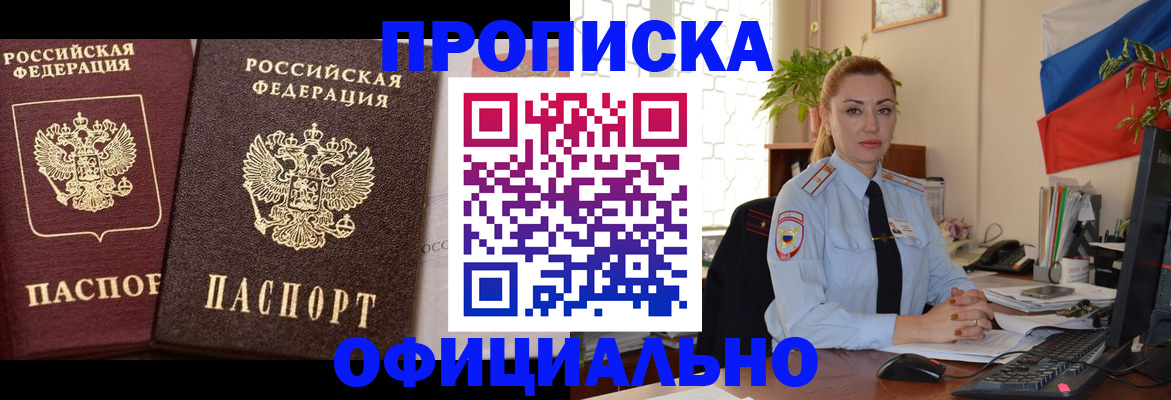 прописка регистрация в Кольчугино