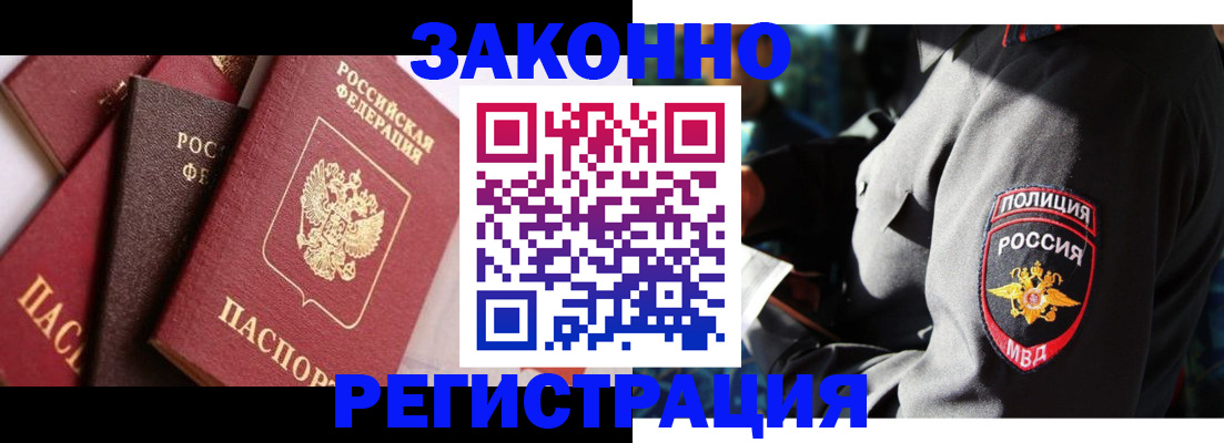 прописка 2025 в Кольчугино