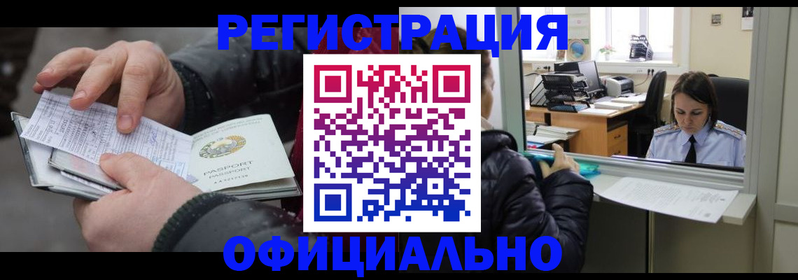 временная регистрация поиск в Кольчугино