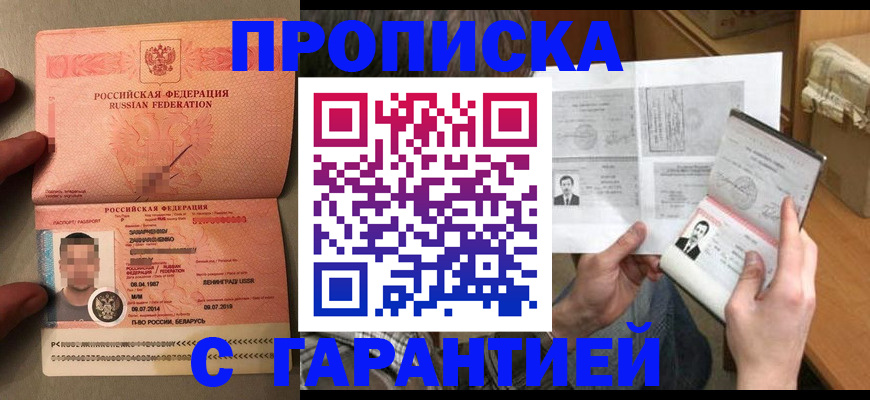 прописка от собственника в Кольчугино