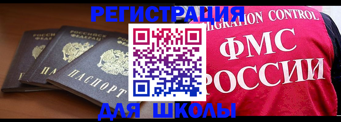 прописка иностранных граждан в Кольчугино