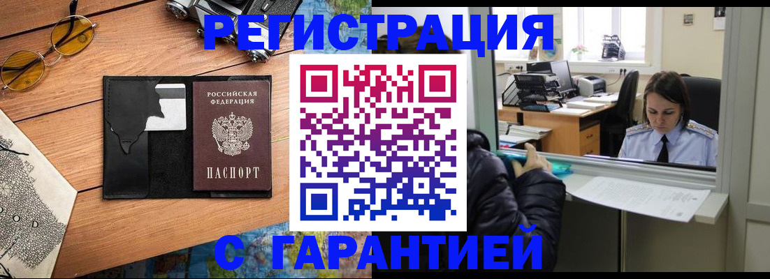 прописка для школы в Кольчугино