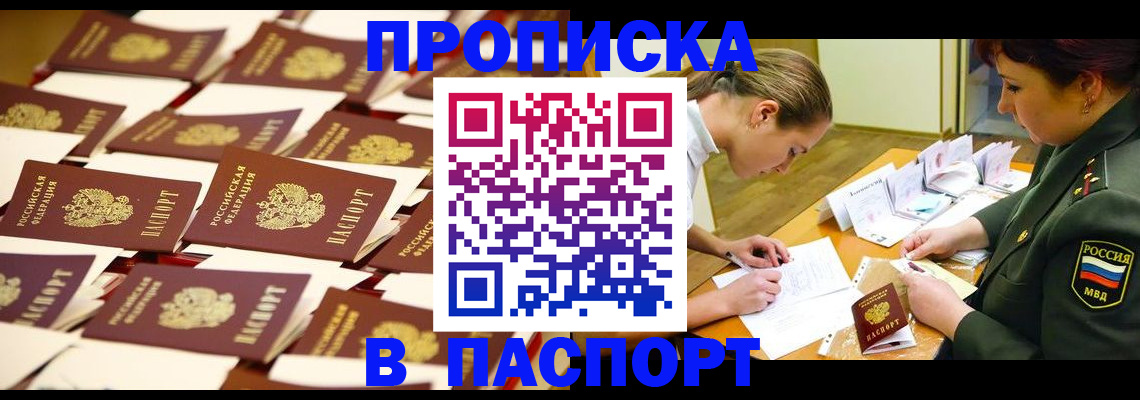 временная регистрация для школы в Кольчугино