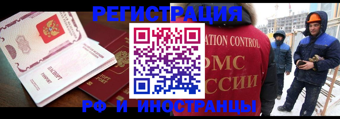 прописка регистрация в Кольчугино